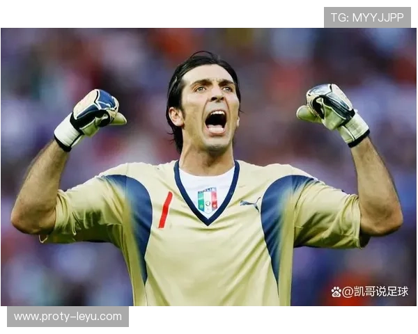 布冯门神生涯回顾：传奇意大利门将的辉煌足迹